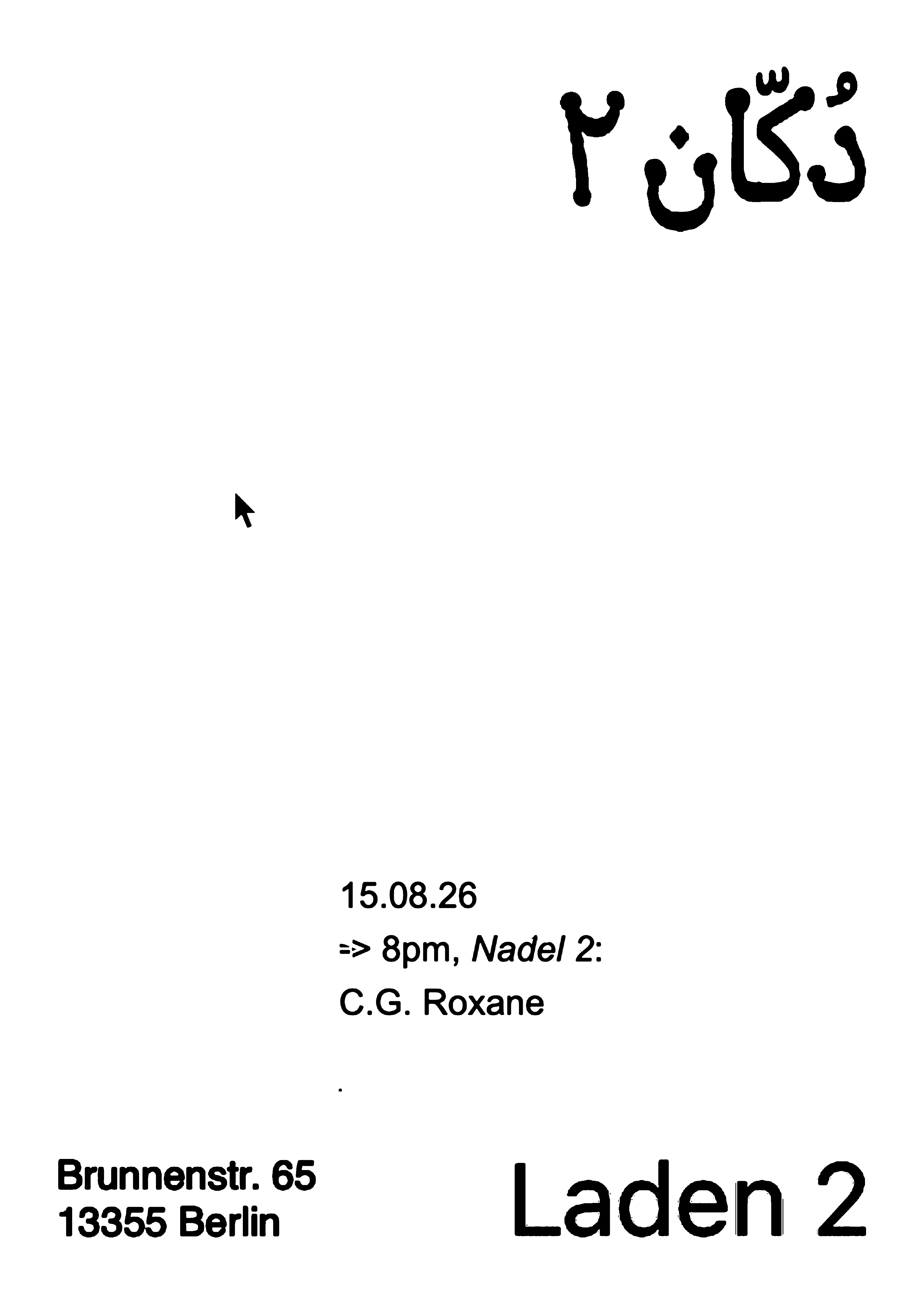 Nadel 2 with C.G. Roxane &mdash; August 15, 2026